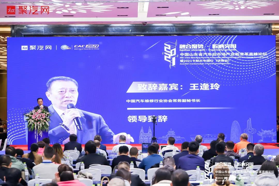 中國汽車維修行業(yè)協(xié)會(huì)常務(wù)副秘書長  王逢玲.jpg