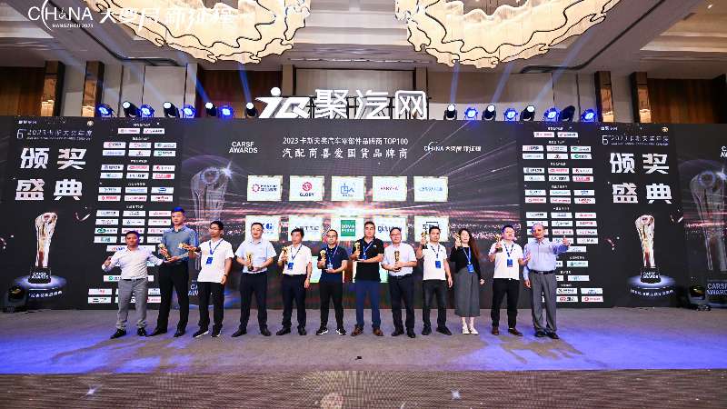 活動快訊 | 美合科技助力2023第六屆汽后西湖峰會成功召開！