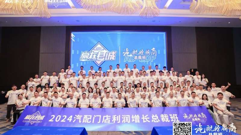 贏在縣城 | 美合科技祝賀2024汽配經(jīng)銷(xiāo)商總裁班第1期（江浙滬地區(qū)）圓滿開(kāi)課！