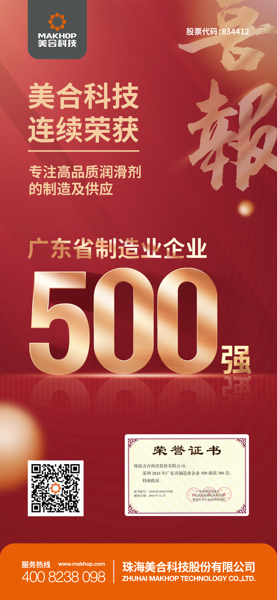 500強 拷貝(1).jpg